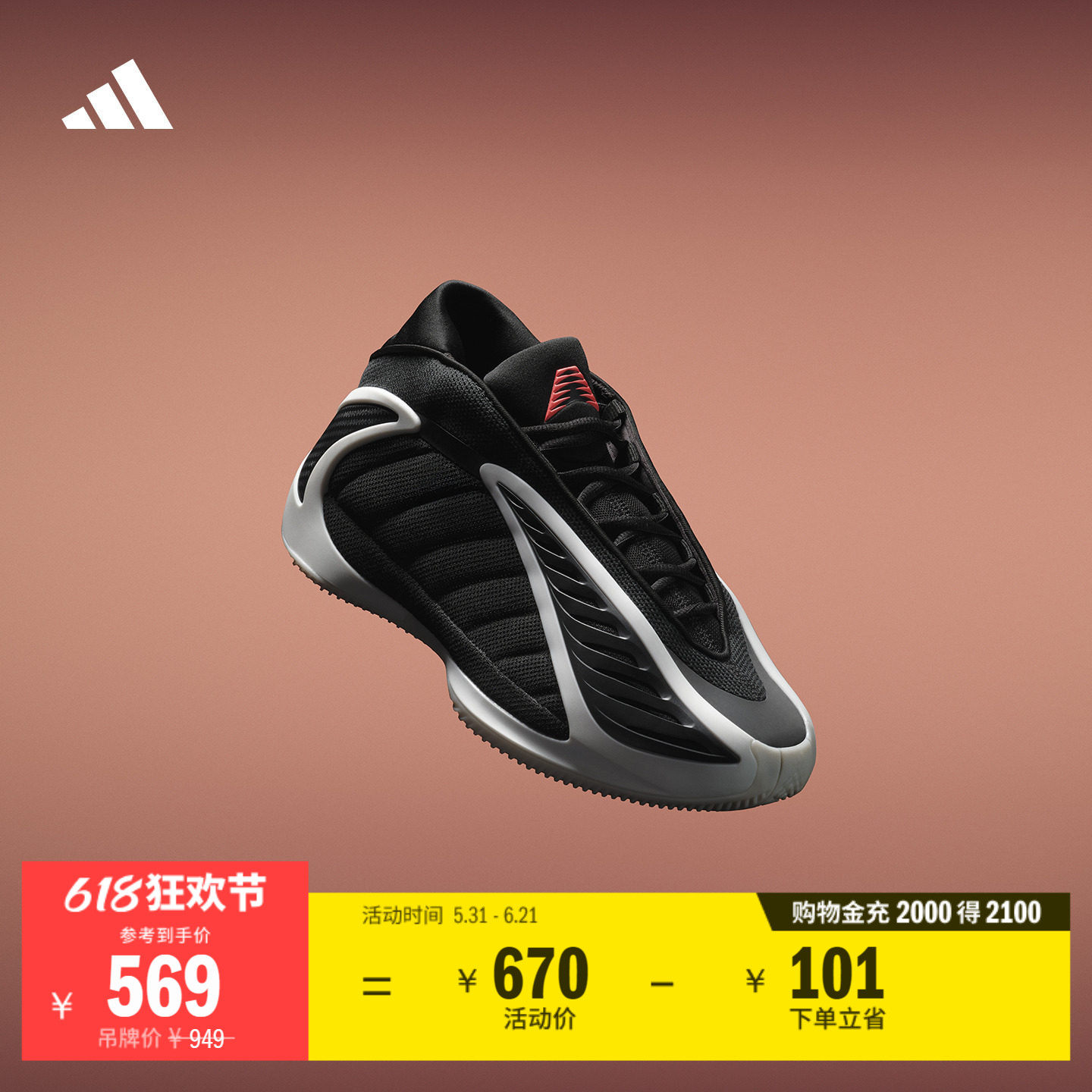 爱德华兹2代舒适低帮boost专业篮球鞋男 制霸黑魂adidas阿迪达斯
