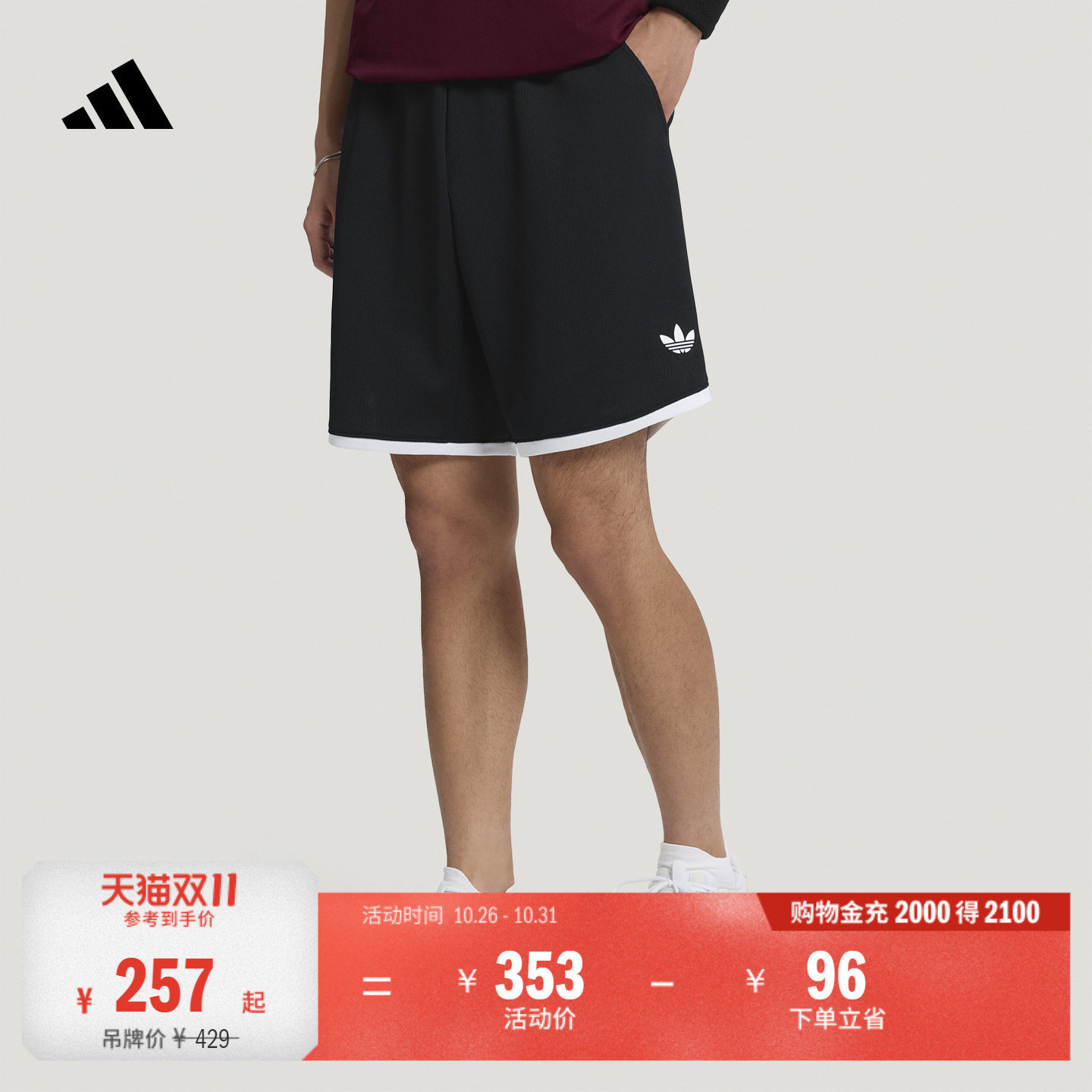 日常舒适抽绳中腰网球运动短裤男装adidas阿迪达斯官方