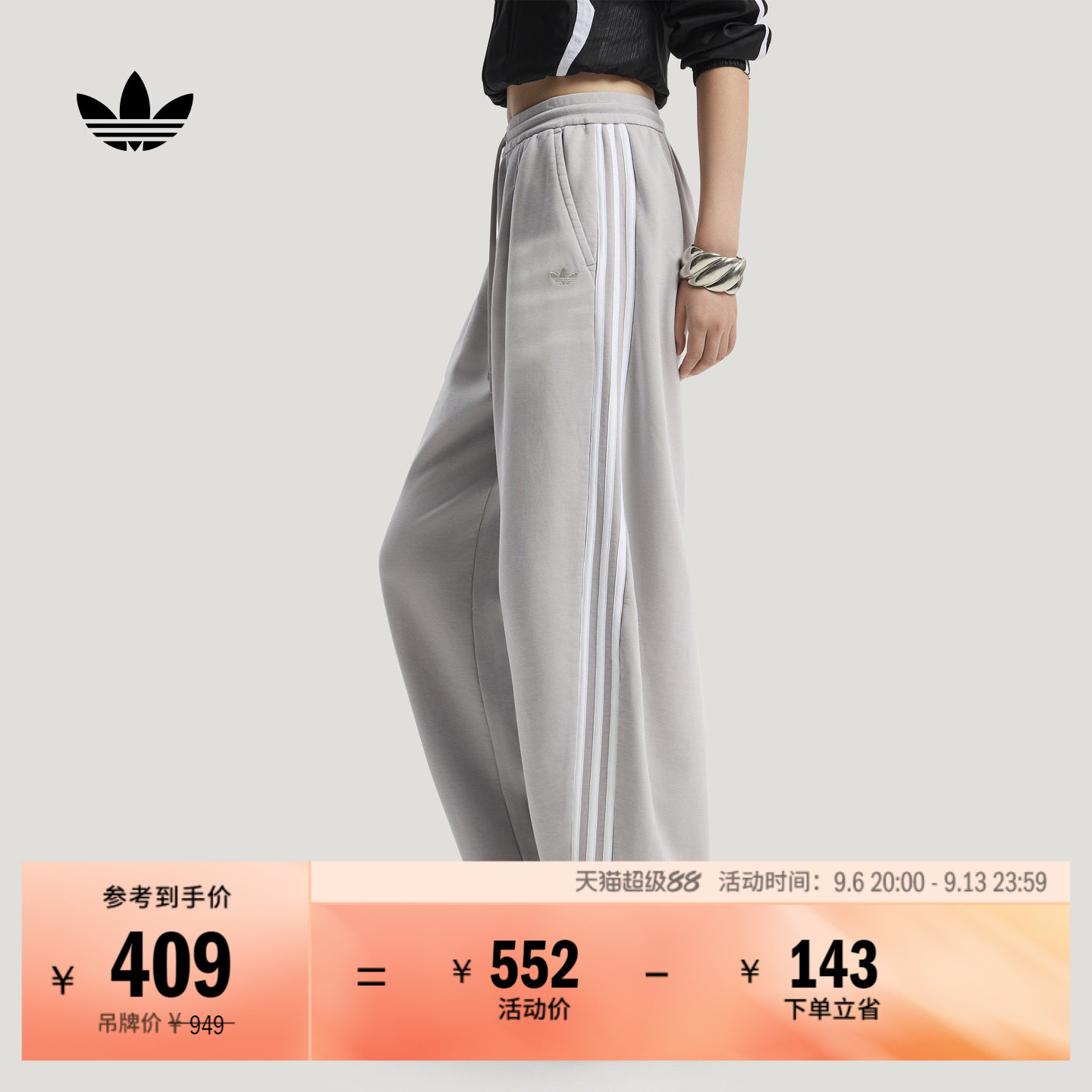 阿迪达斯三叶草女百搭宽松直筒裤