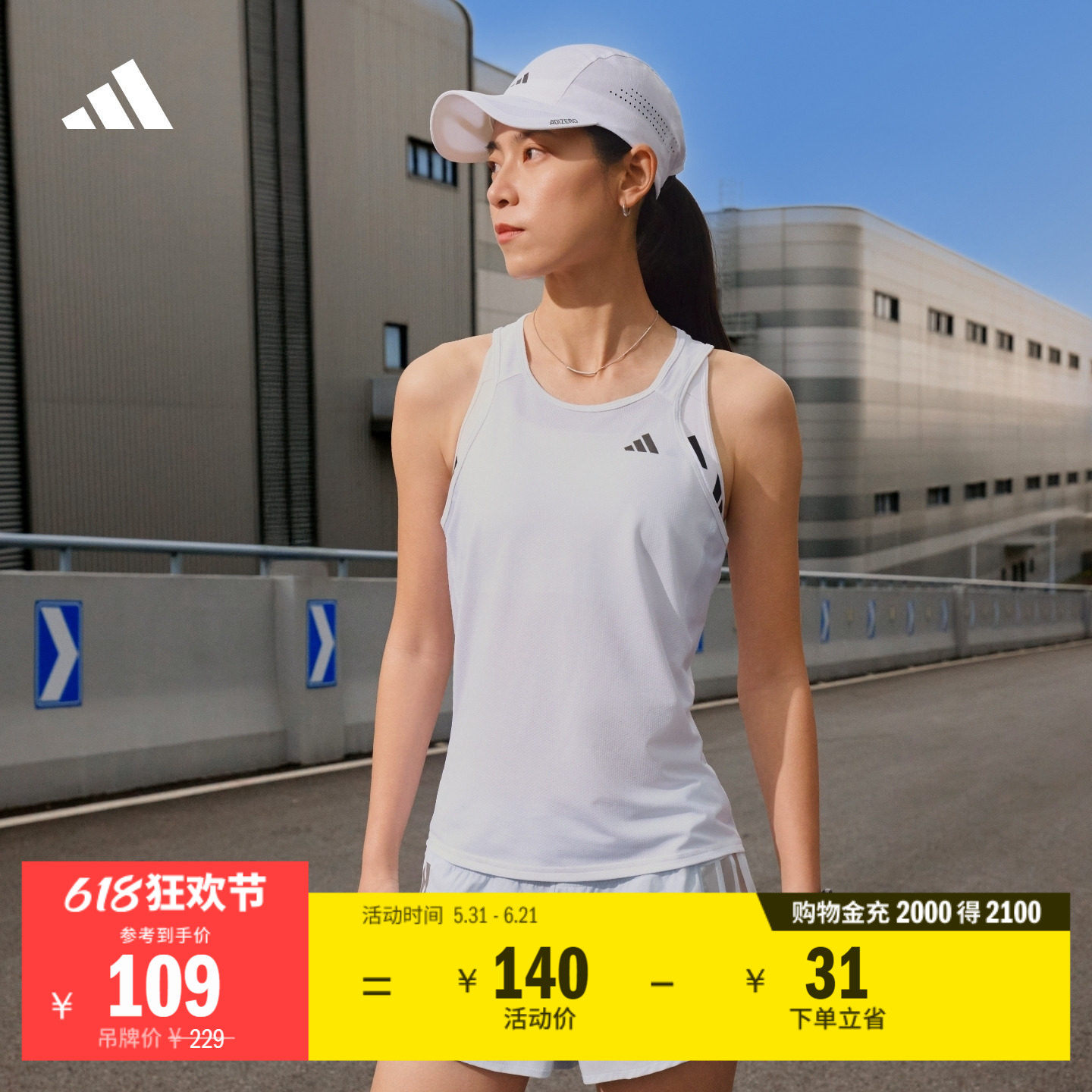 速干工字背舒适修身跑步运动背心女装夏季adidas阿迪达斯官方