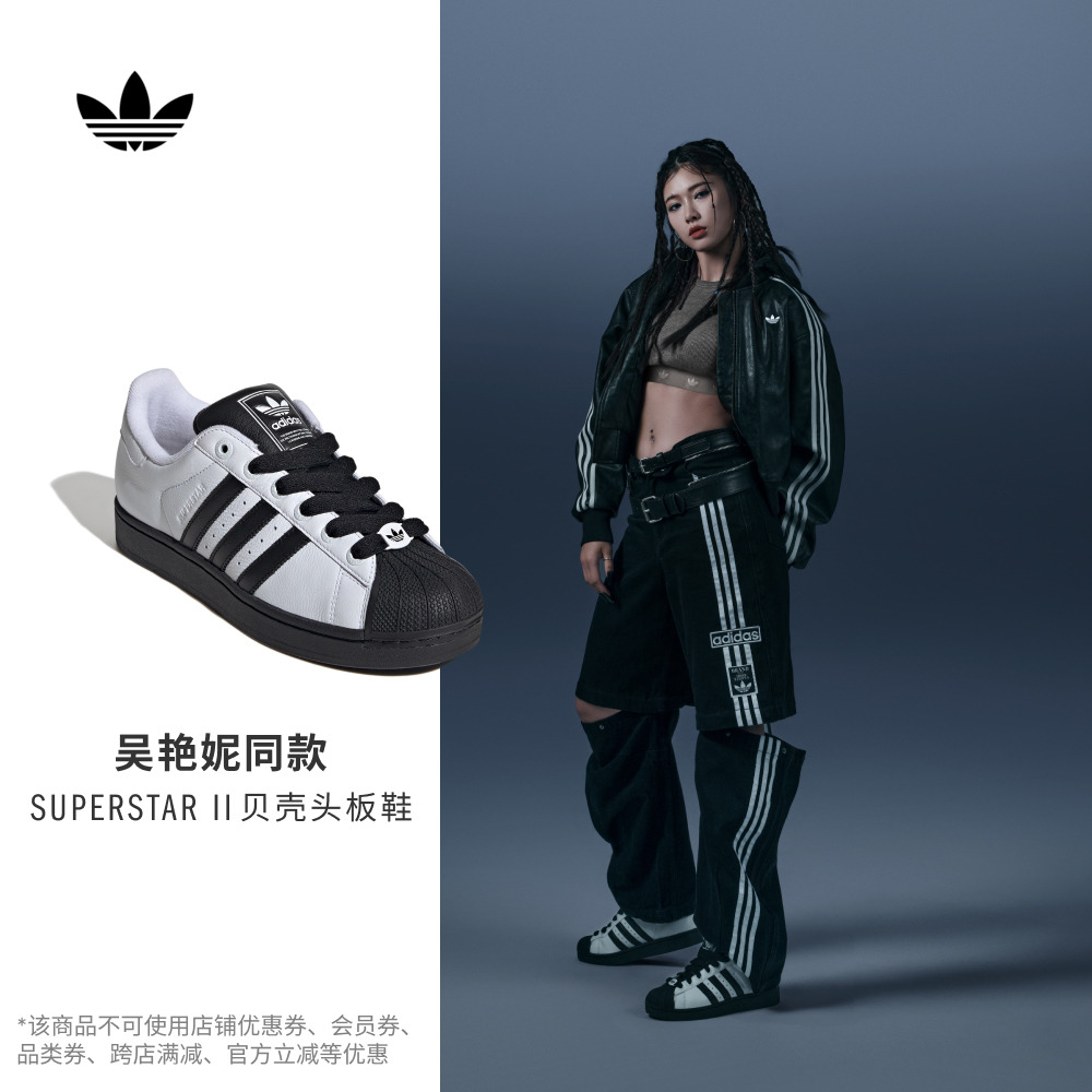 明星同款阿迪达斯三叶草经典板鞋