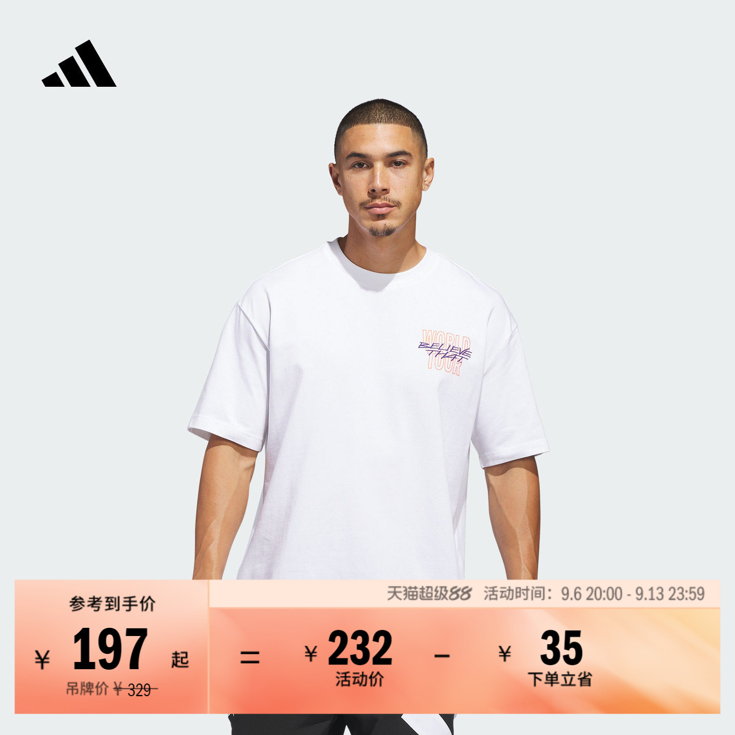 爱德华兹2代篮球运动短袖上衣T恤男装夏季新款adidas阿迪达斯官方