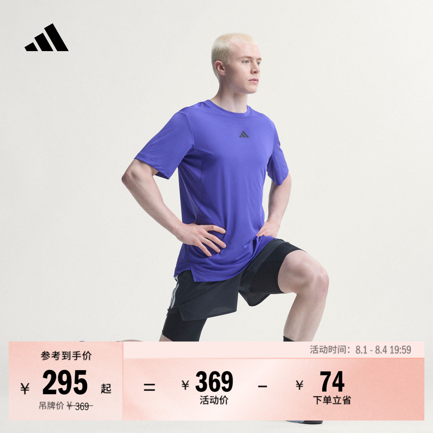 耐磨速干力量训练运动短袖T恤健身上衣男夏季新款adidas阿迪达斯