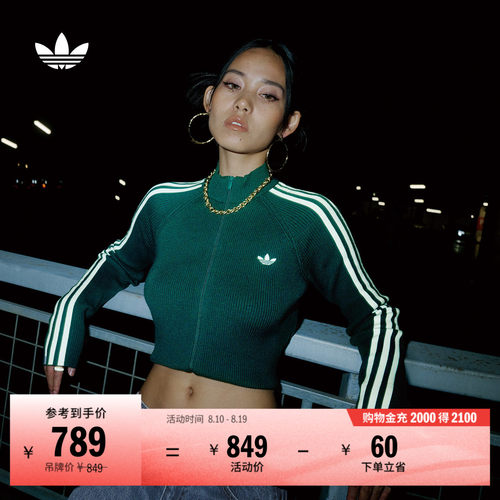 宋雨琦同款阿迪达斯三叶草女外套
