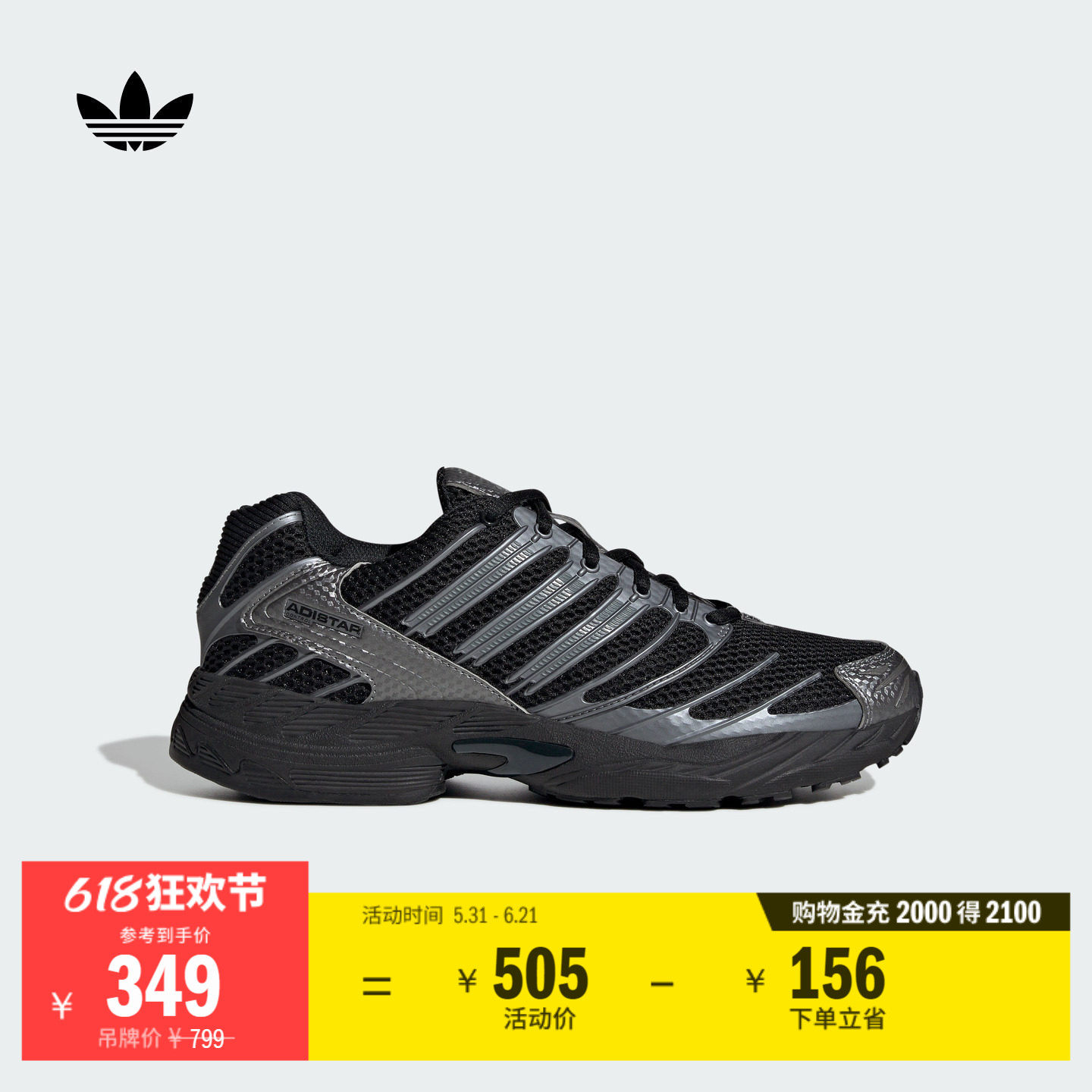 ADISTAR CONTROL 3复古网面经典运动鞋男女adidas阿迪达斯三叶草