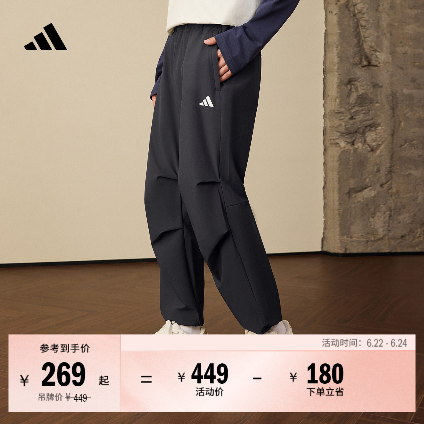 阿迪达斯男速干防晒运动裤伞裤