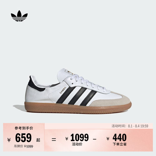 T头鞋阿迪达斯三叶草板鞋德训鞋