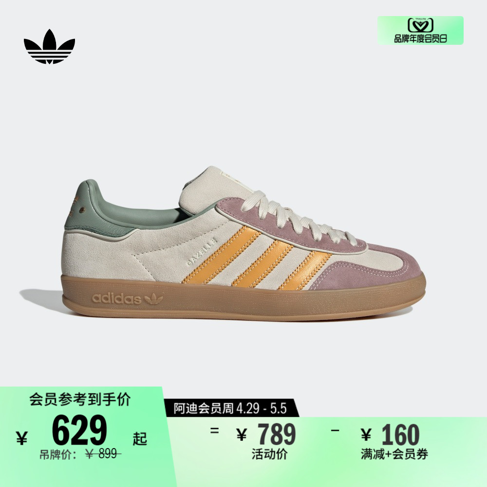 「T头鞋」GAZELLE INDOOR经典运动板鞋男女adidas阿迪达斯三叶草