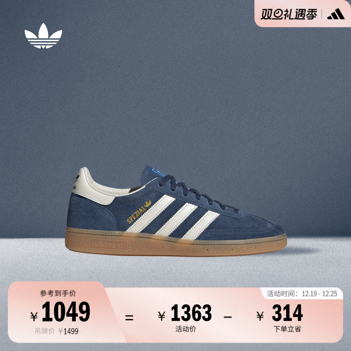 阿迪达斯三叶草经典鞋