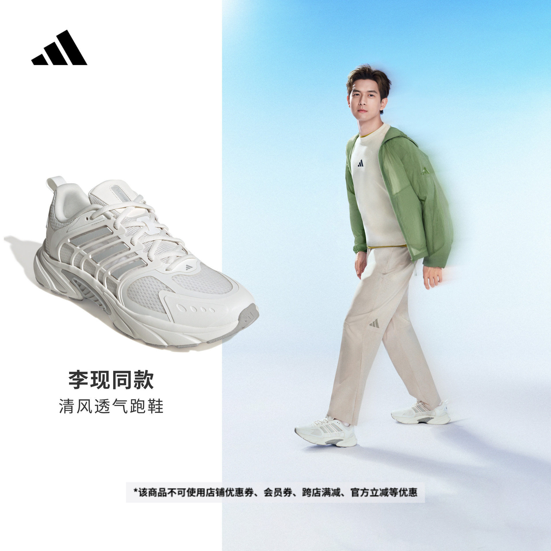 李现同款CLIMACOOL VENTANIA环流清风鞋缓震跑鞋adidas阿迪达斯