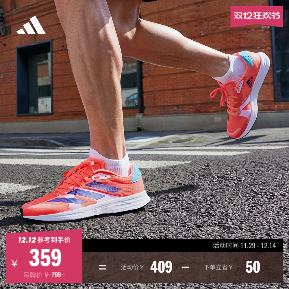 adizero RC 4超轻缓震训练备赛体测薄底竞训跑鞋adidas阿迪达斯