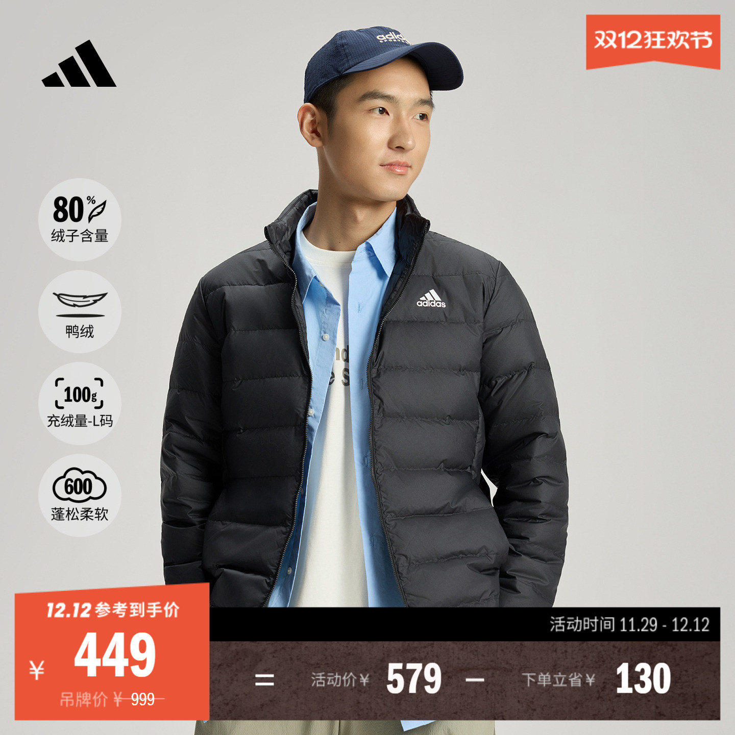 600蓬修身舒适休闲保暖鸭绒羽绒服男装秋冬adidas阿迪达斯轻运动