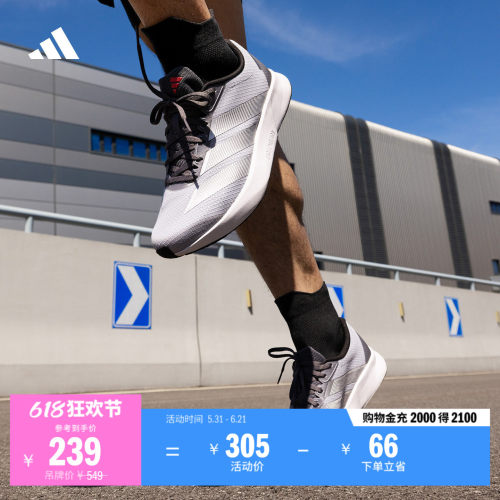 阿迪达斯超轻缓震训练备赛跑步鞋