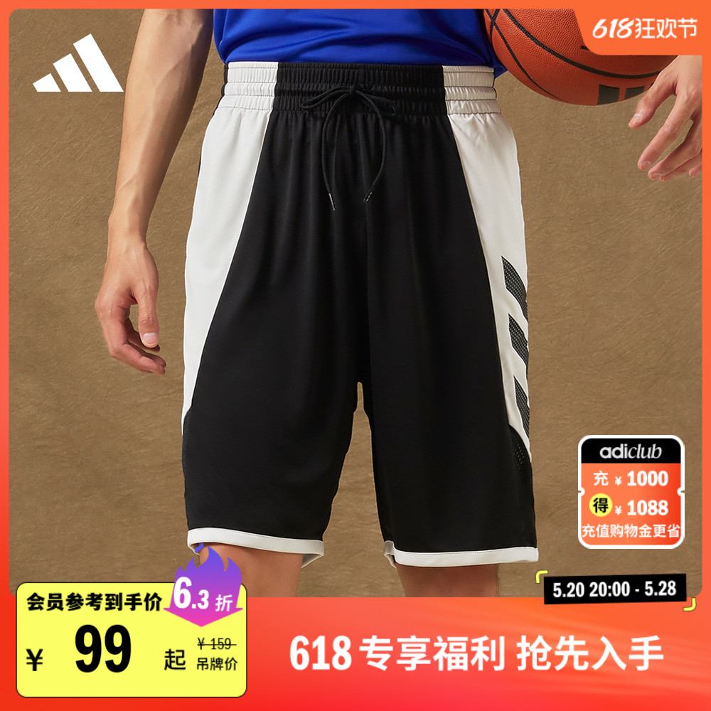 速干舒适撞色篮球运动短裤男装夏季adidas阿迪达斯官方FH7947-封面