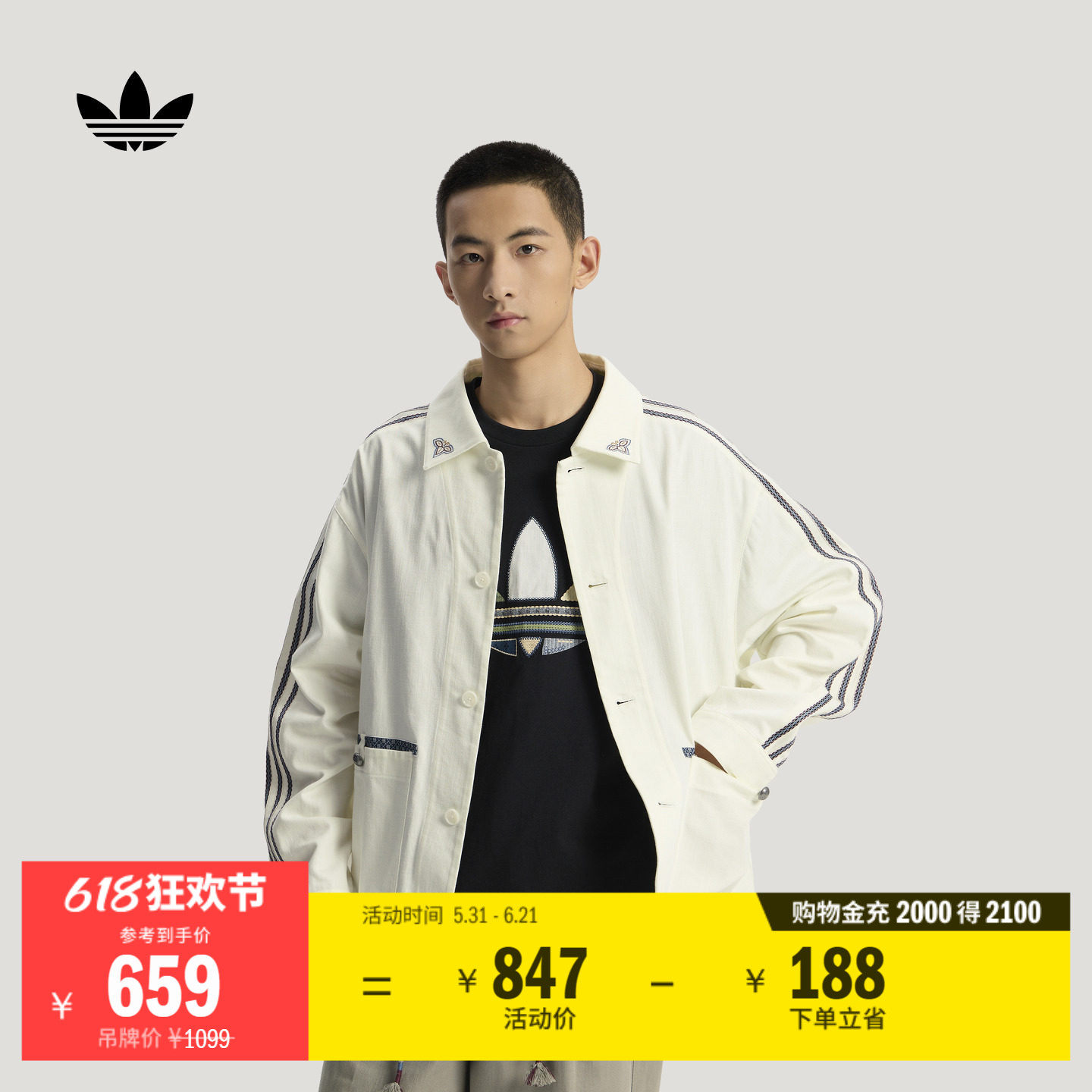 潮流百搭休闲宽松翻领夹克薄外套男春季新款adidas阿迪达斯三叶草