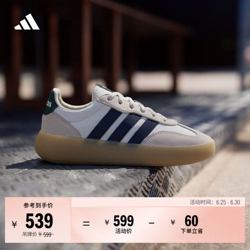 果冻T头鞋德训鞋阿迪达斯休闲鞋