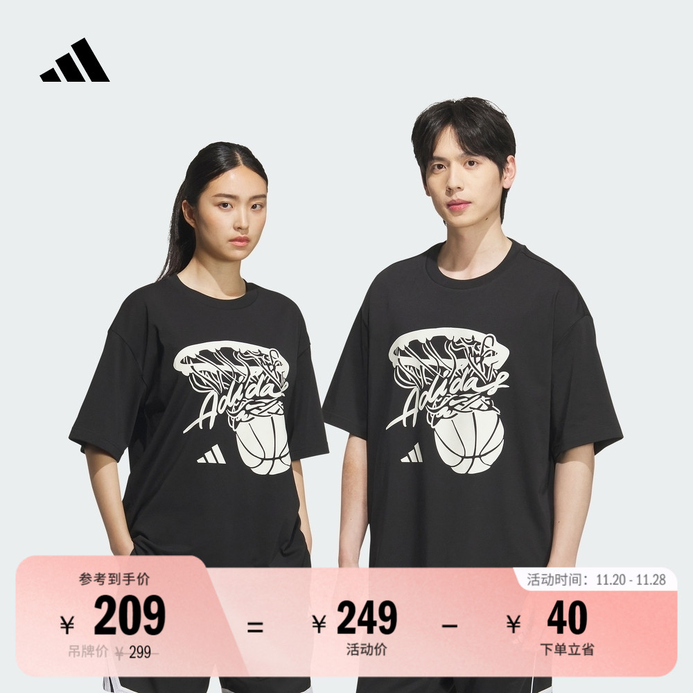 阿迪达斯男女篮球短袖T恤