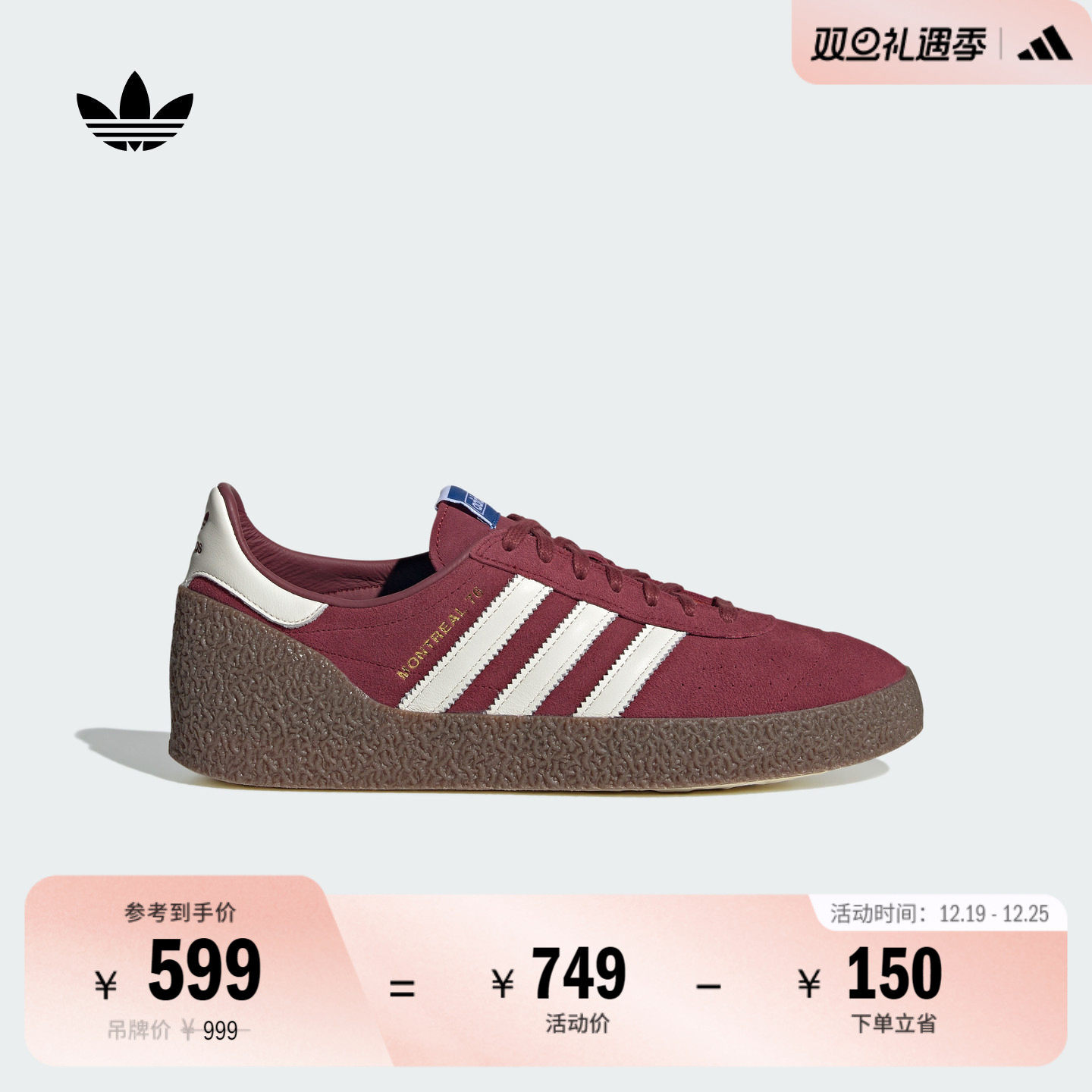 阿迪达斯三叶草男女经典鞋