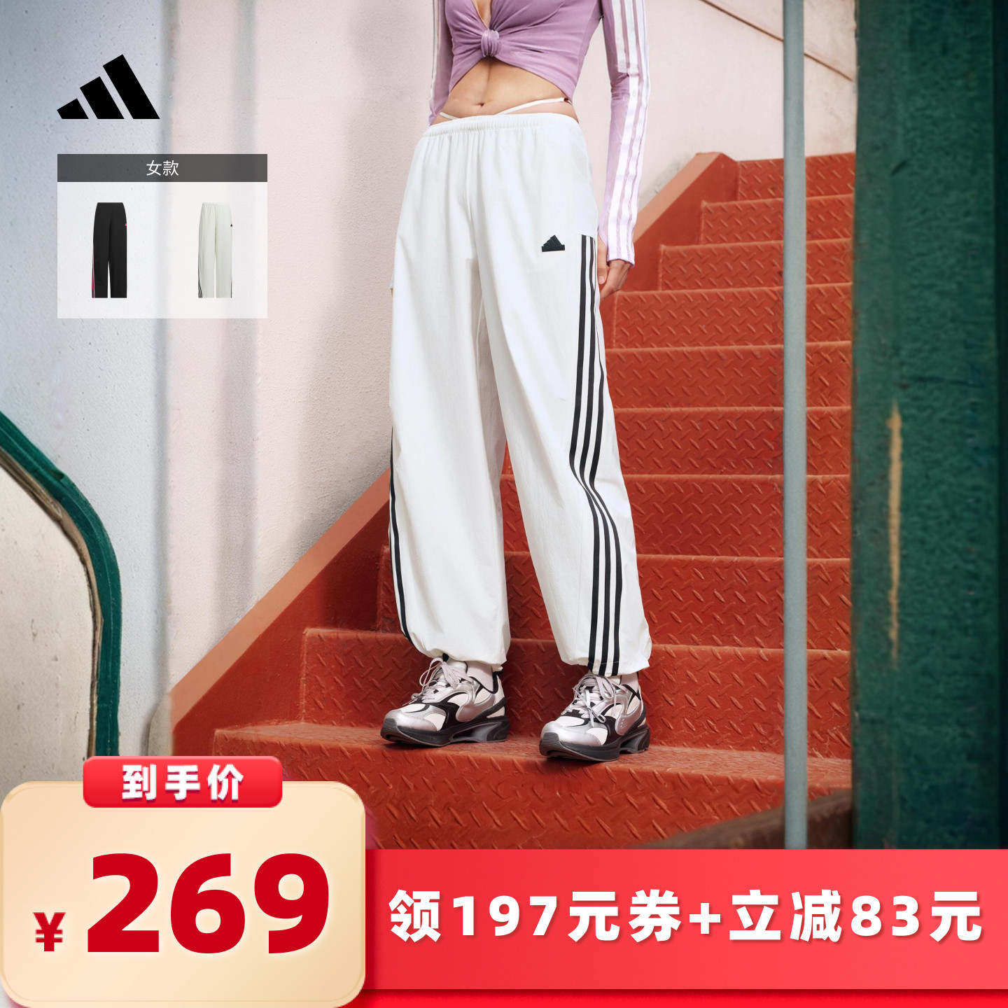【所有女生的衣橱直播间】adidas阿迪达斯轻运动香蕉裤扭扭裤速干