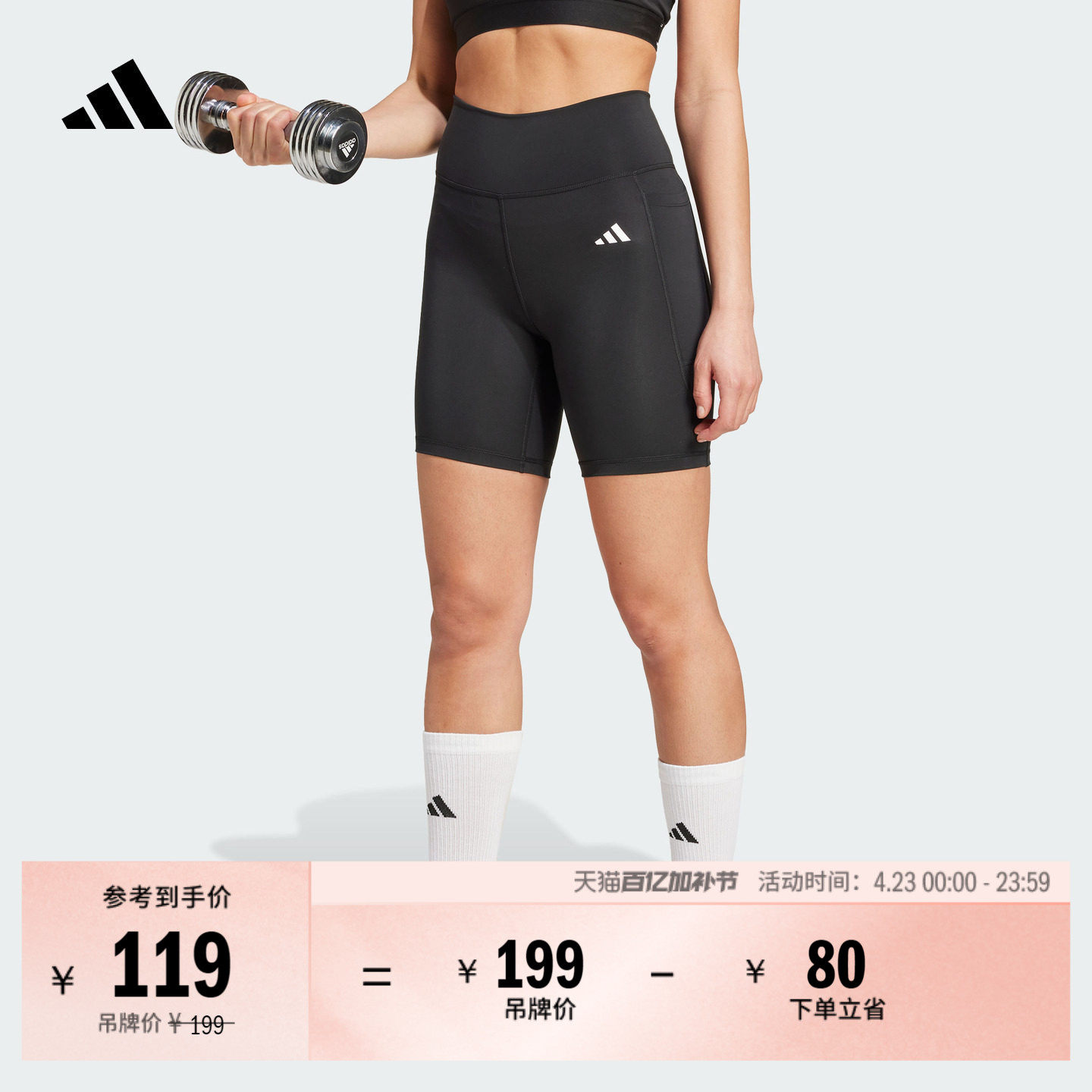 速干训练健身运动短款紧身裤女装adidas阿迪达斯官方IT2281