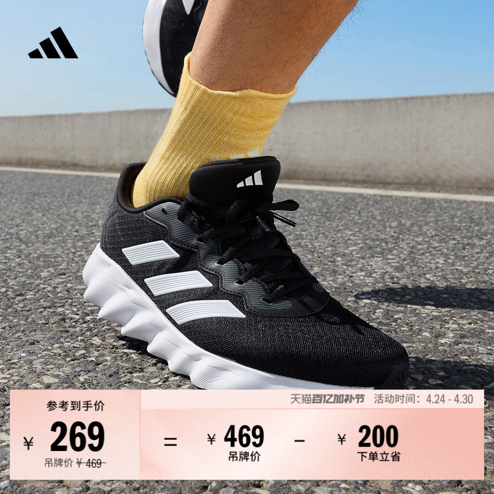 SWITCH MOVE随心畅跑舒适网面体测跑鞋男女adidas阿迪达斯官方