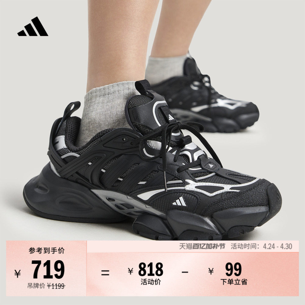 FOS系列轻机甲鞋-赛博XLG RUNNER厚底增高休闲跑鞋adidas阿迪达斯