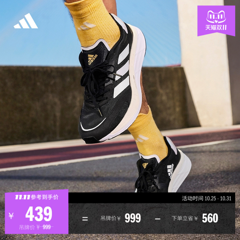 阿迪达斯马拉松轻盈玻纤柱跑鞋