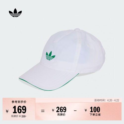 阿迪达斯三叶草男女运动遮阳帽子