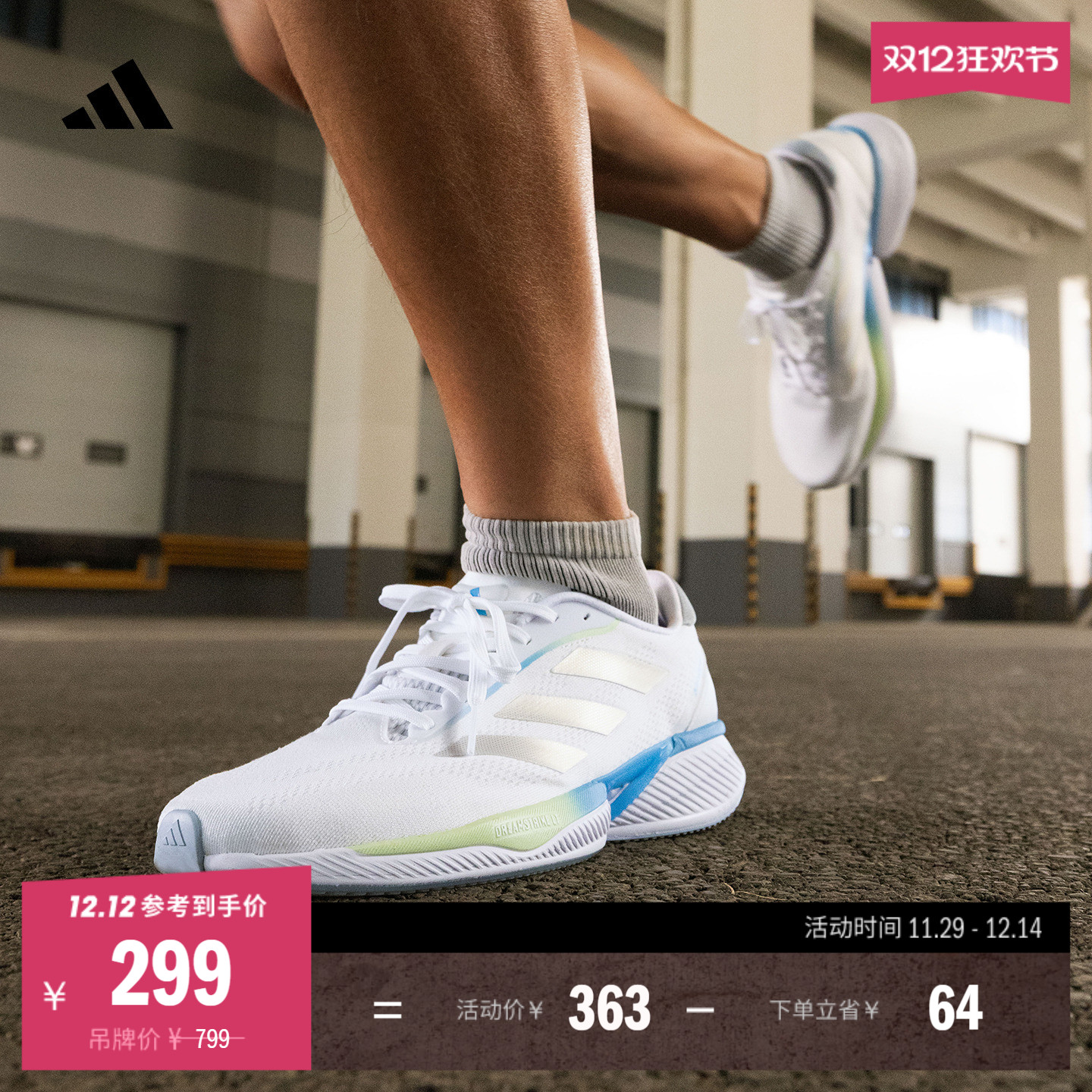 领航系列Supernova Eterno随心畅跑体测跑鞋男女adidas阿迪达斯