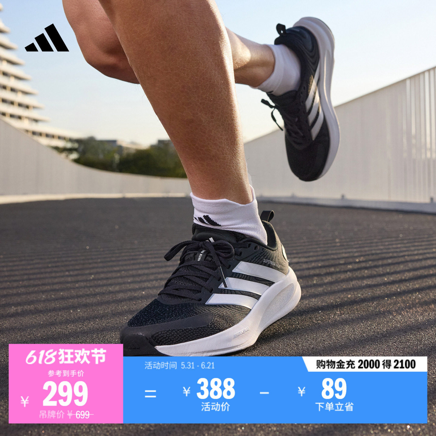 领航系列SUPERNOVA EASE 2 M超轻缓震慢跑跑步鞋男adidas阿迪达斯