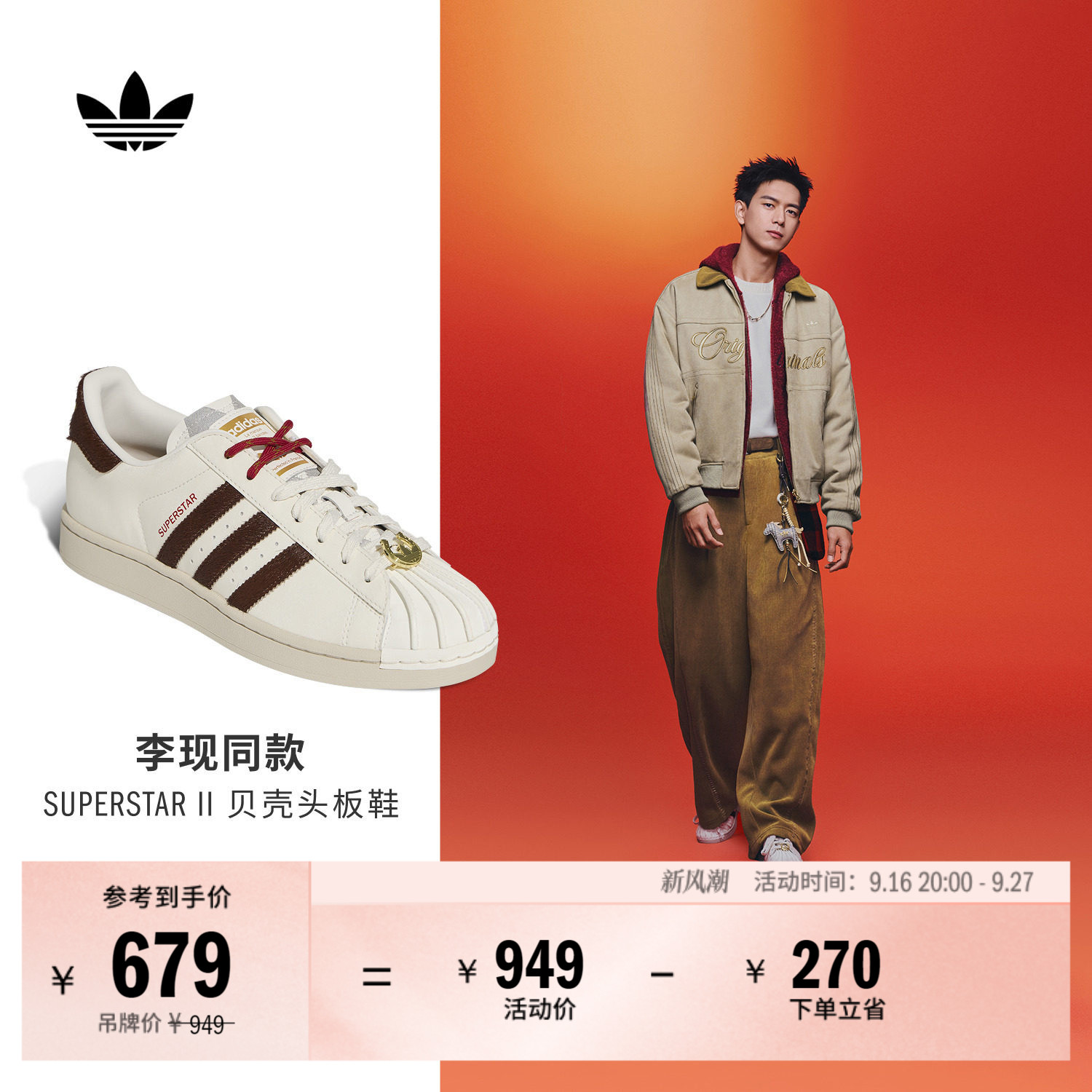 明星同款阿迪达斯三叶草男女板鞋图片