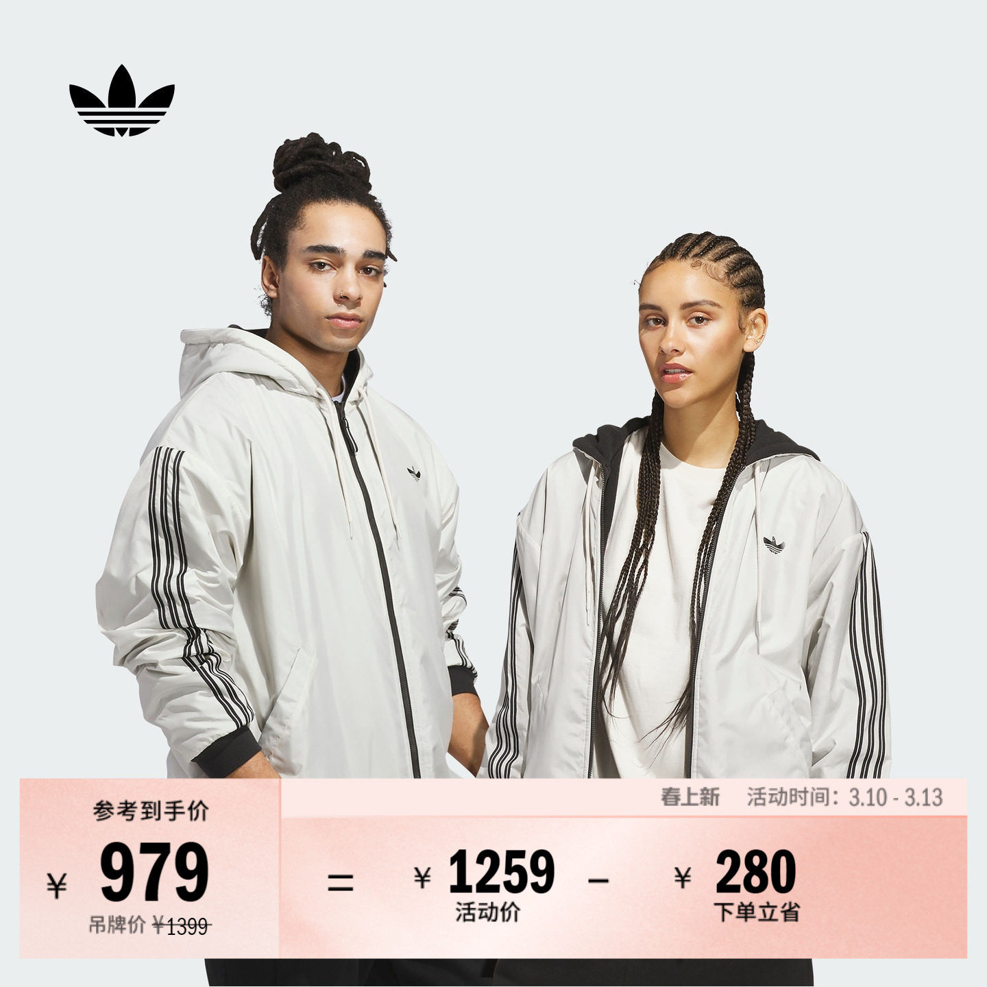 双面穿运动连帽夹克外套男女秋冬adidas阿迪达斯官方三叶草