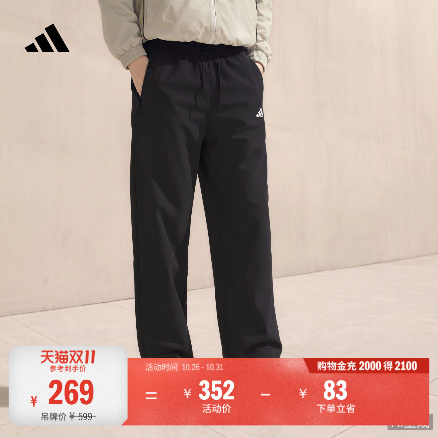 休闲运动裤直筒裤抽绳束脚裤男装秋季adidas阿迪达斯轻运动