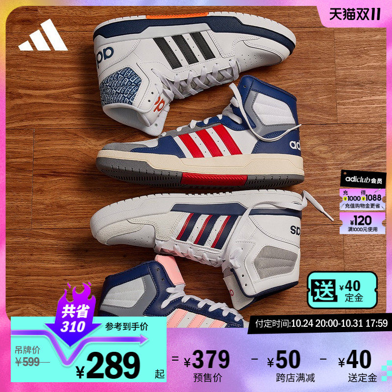 adidas阿迪达斯ENTRAP男女秋冬中高帮板鞋少年感复古篮球鞋预售使用感如何?