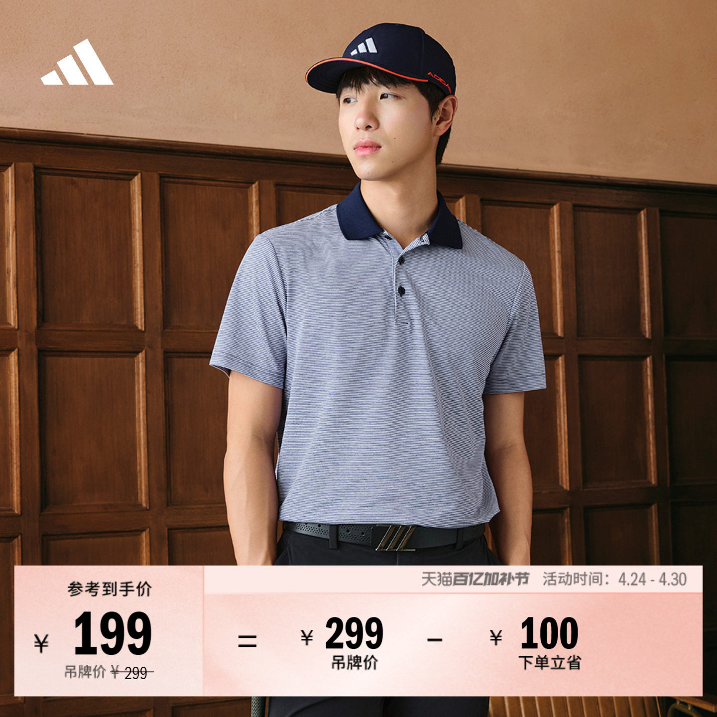 简约舒适高尔夫运动翻领短袖POLO衫男夏季adidas阿迪达斯官方