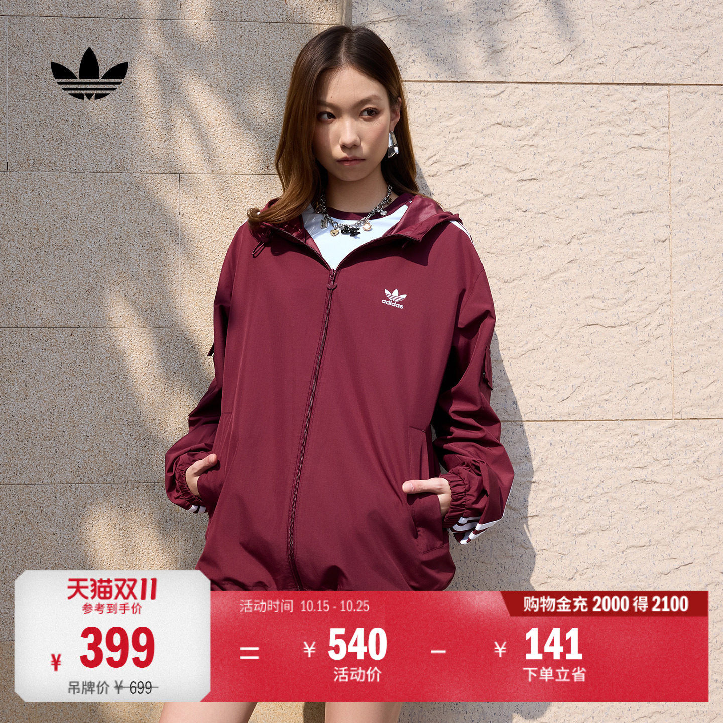 通勤百搭休闲经典运动连帽夹克外套男女秋季adidas阿迪达斯三叶草