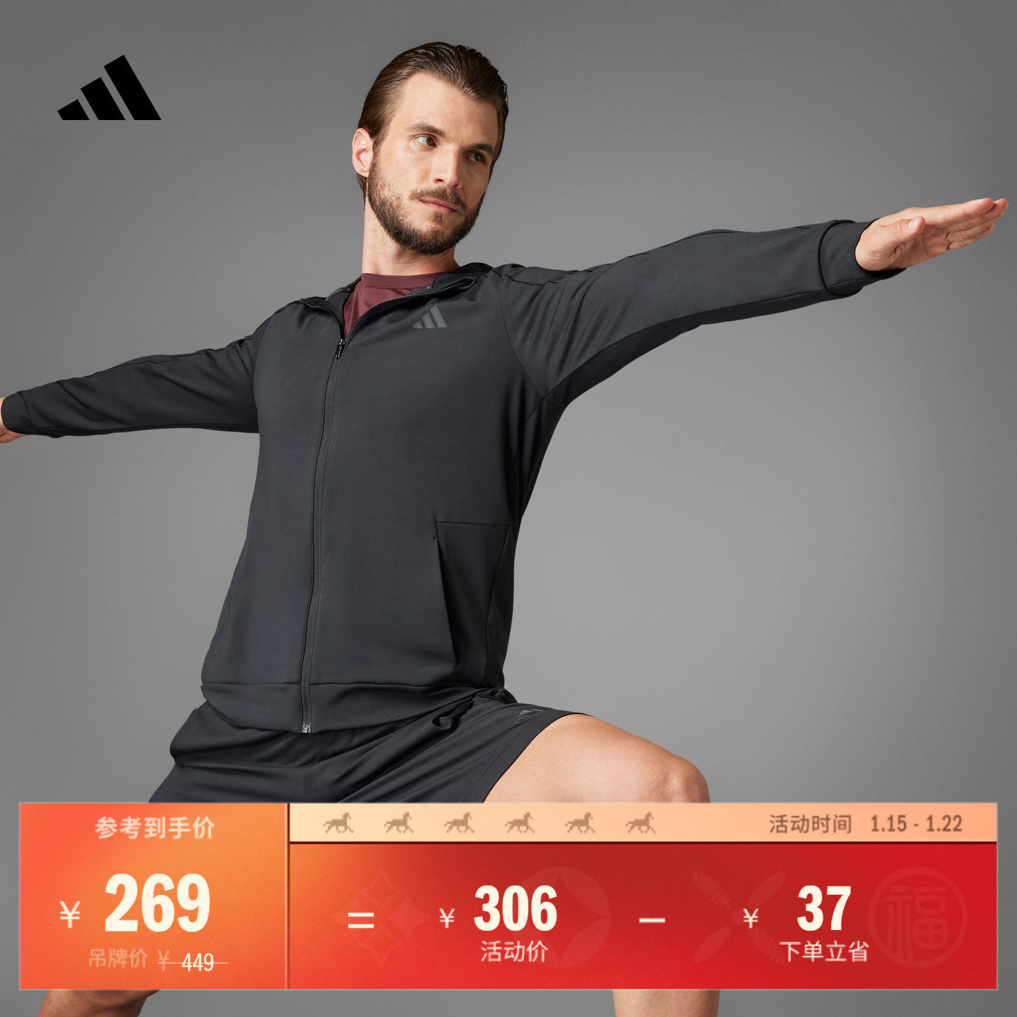 速干运动健身夹克外套男装春季新款adidas阿迪达斯官方JE5691,运动服/休闲服装,运动茄克/外套,淘宝优惠券,粉丝福利购,淘宝优惠卷