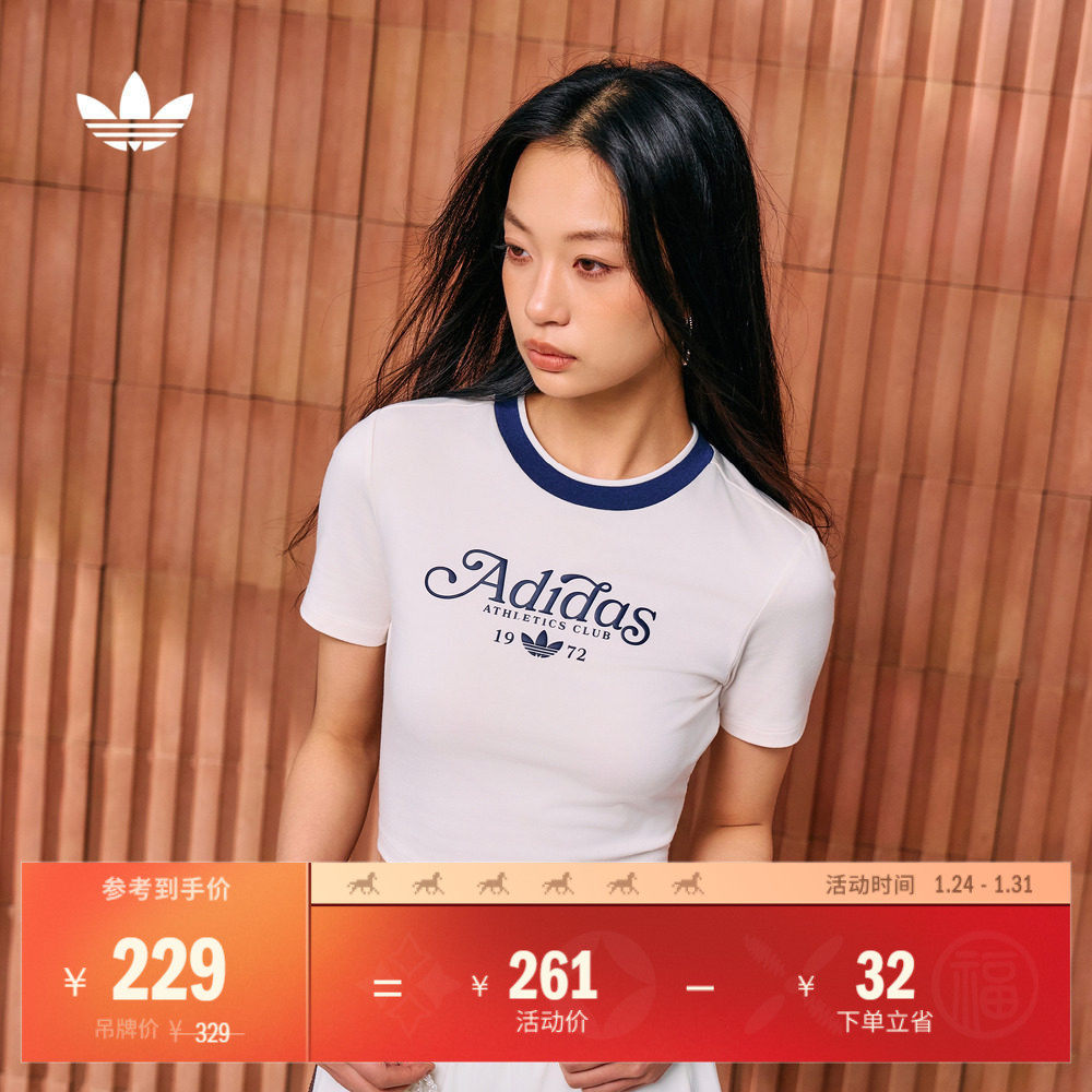 百搭短款运动上衣圆领短袖T恤女装夏季adidas阿迪达斯官方三叶草,运动服/休闲服装,运动T恤,淘宝优惠券,粉丝福利购,淘宝优惠卷