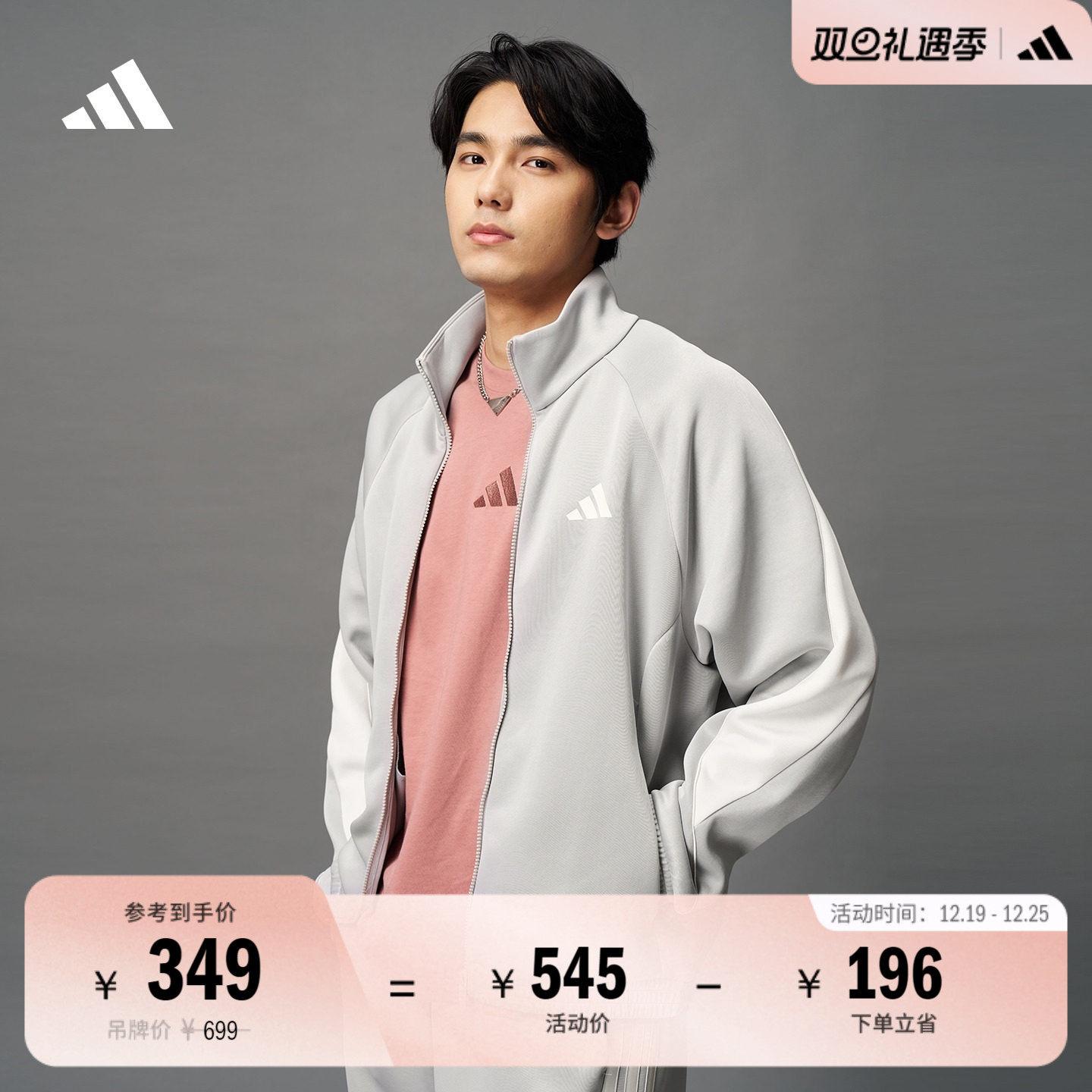 宽松舒适休闲运动风夹克外套男装秋季adidas阿迪达斯轻运动JN1821