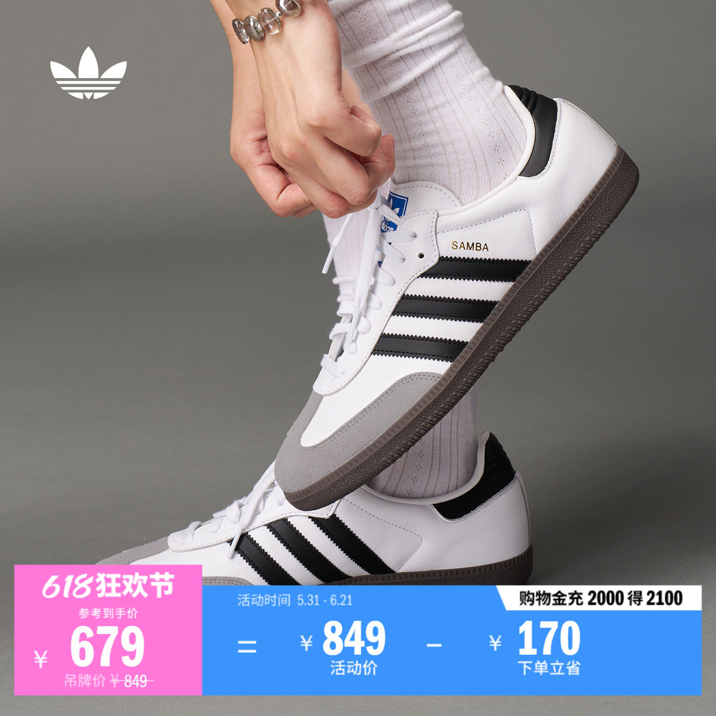 「T头鞋」SAMBA OG经典复古板鞋德训鞋男女adidas阿迪达斯三叶草