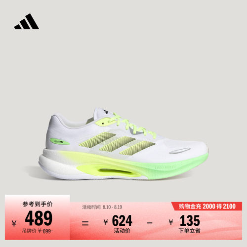 阿迪达斯VELOSTAR男女跑步鞋