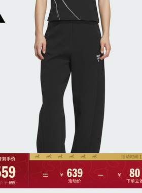 FOS系列双面针织宽松休闲运动裤女装adidas阿迪达斯官方轻运动