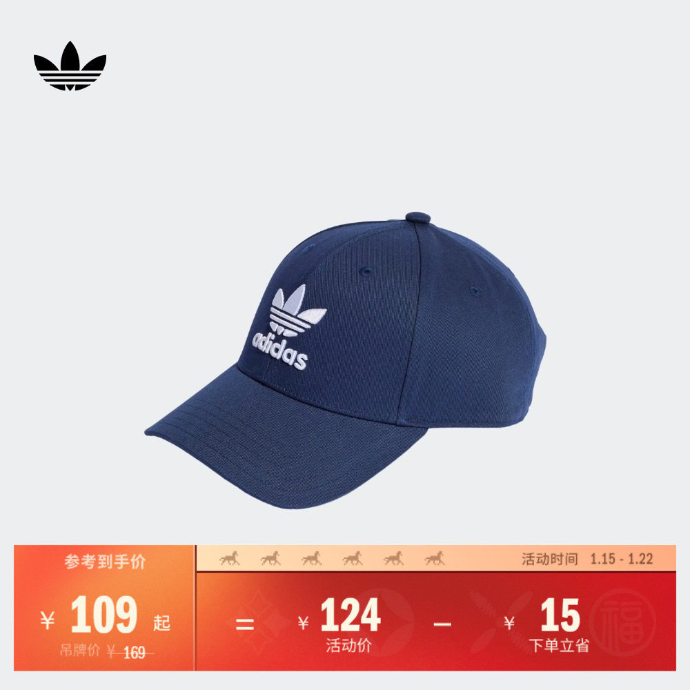 舒适运动遮阳棒球帽男女adidas阿迪达斯官方三叶草IL4843,运动包/户外包/配件,运动帽,淘宝优惠券,粉丝福利购,淘宝优惠卷