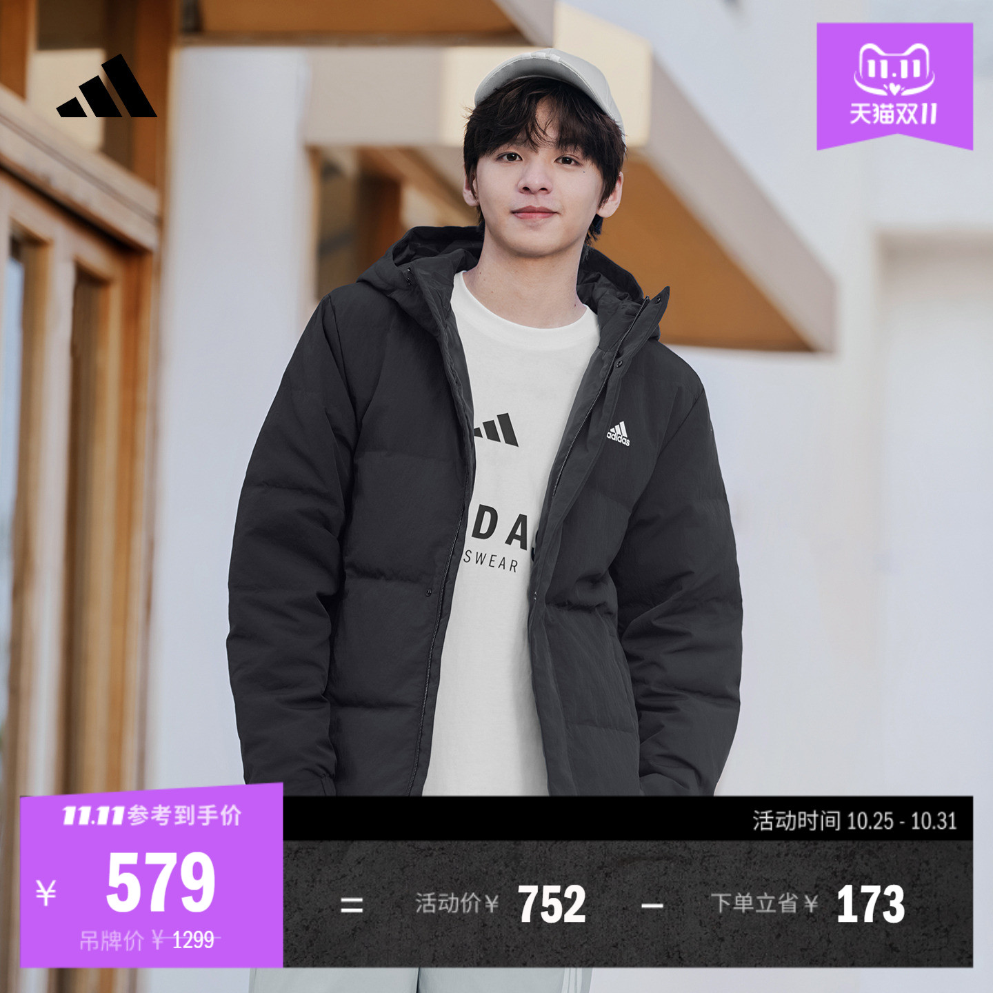 保暖连帽鸭绒羽绒服男女同款adidas阿迪达斯轻运动IZ4883