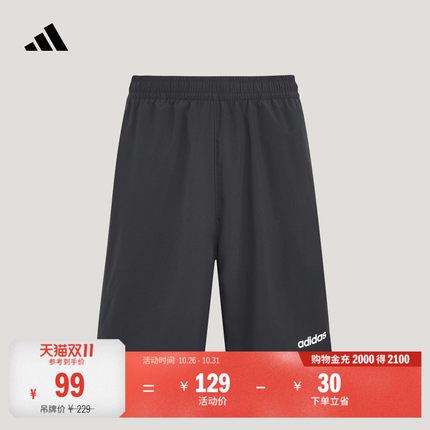 简约舒适训练运动健身梭织抽绳短裤男装adidas阿迪达斯官方