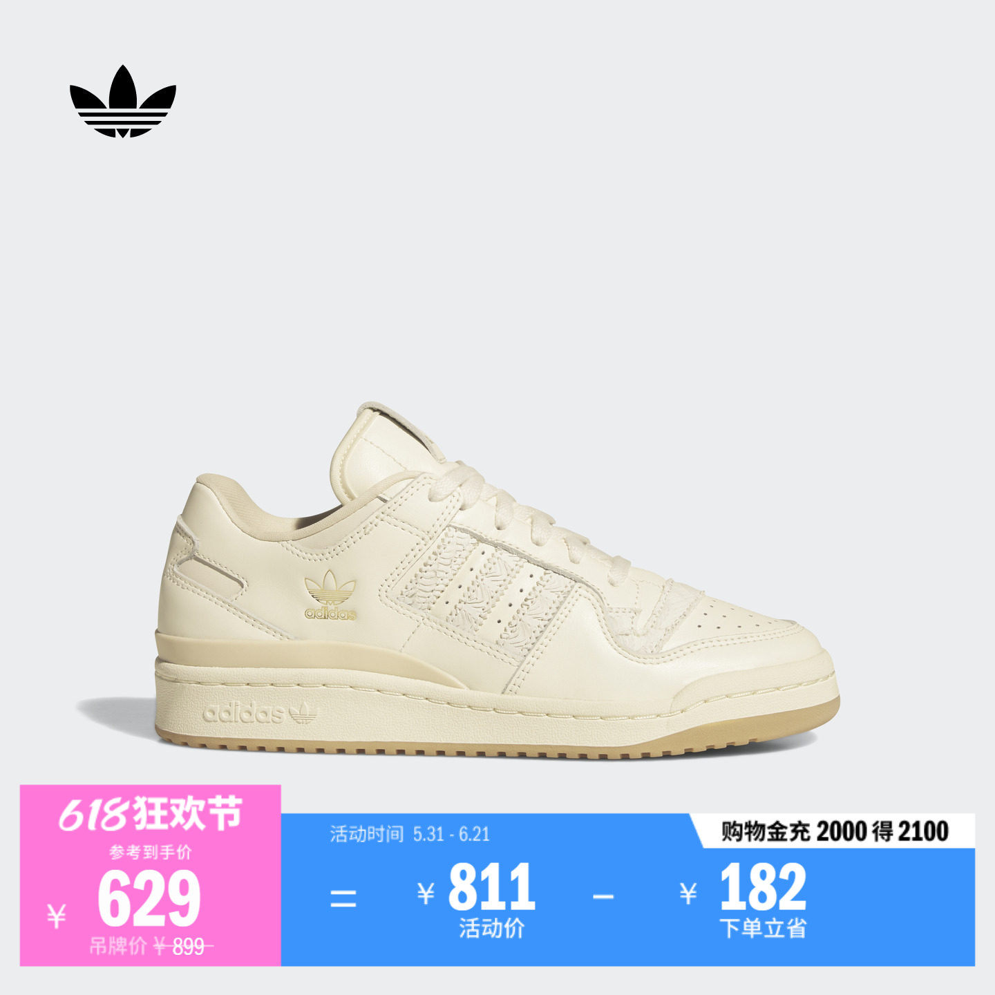 FORUM 84 LOW CL W低帮休闲篮球风板鞋女子adidas阿迪达斯三叶草