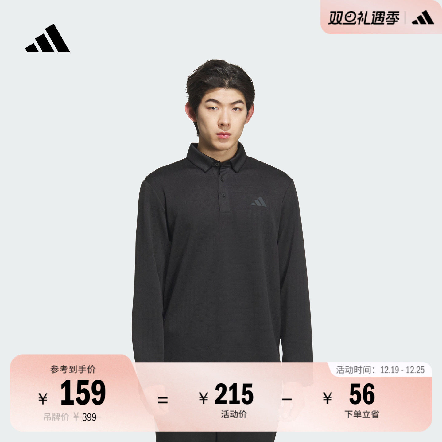 高尔夫运动舒适长袖POLO衫男装adidas阿迪达斯官方JN1232