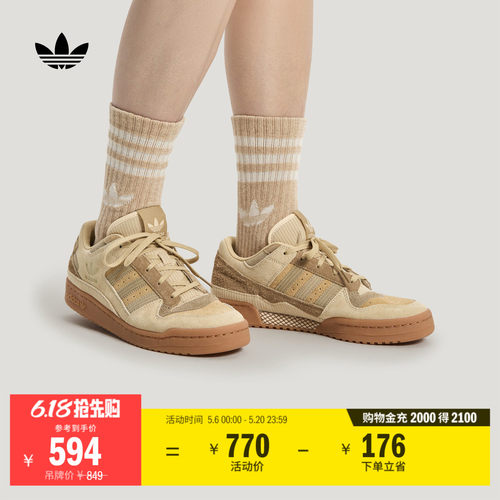 FORUM LOW CL低帮休闲篮球风板鞋男女adidas阿迪达斯官方三叶草 - 封面