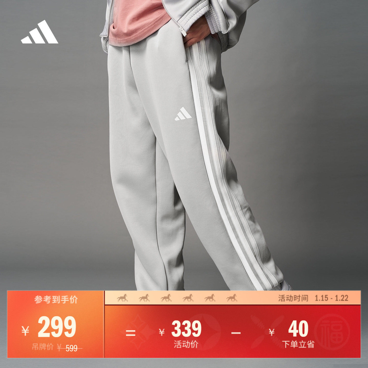 休闲三条纹运动裤男装秋季adidas阿迪达斯轻运动JN1822,运动服/休闲服装,运动长裤,淘宝优惠券,粉丝福利购,淘宝优惠卷