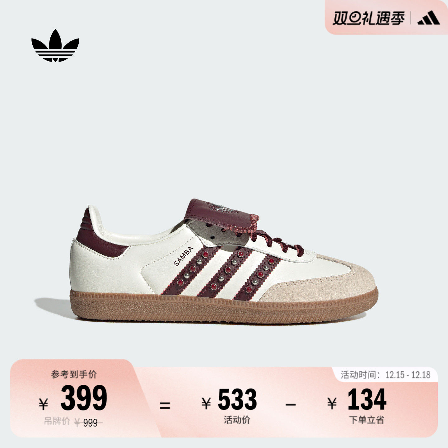 T头鞋阿迪达斯三叶草板鞋德训鞋